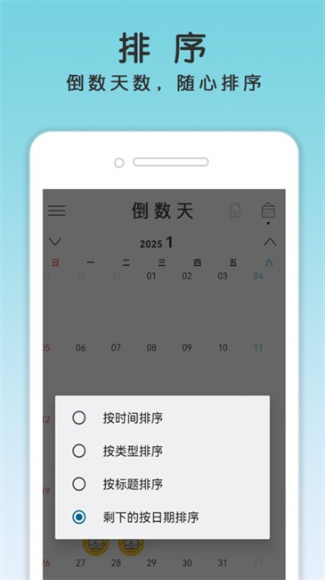 天数计算器