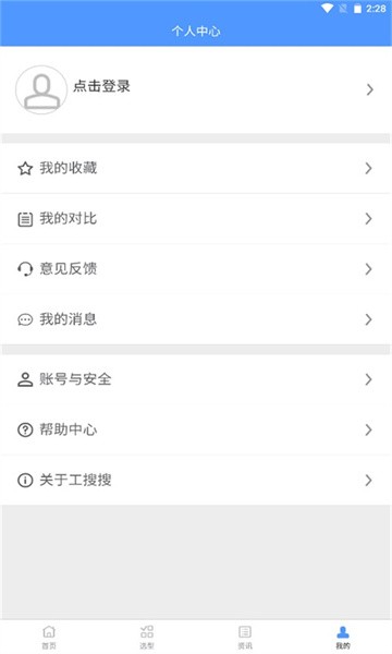 工搜搜