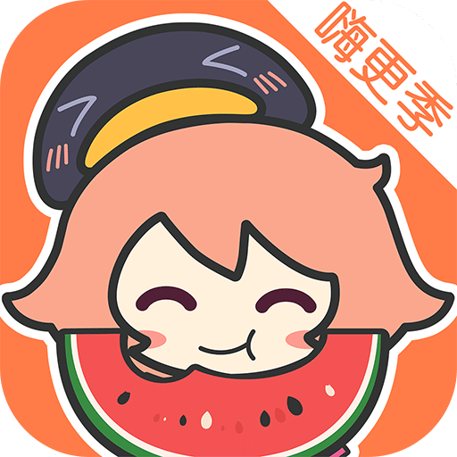 腾讯漫画2023最新手机版