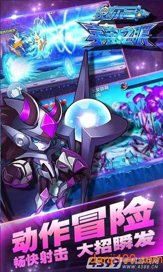 赛尔号之宇宙之眼