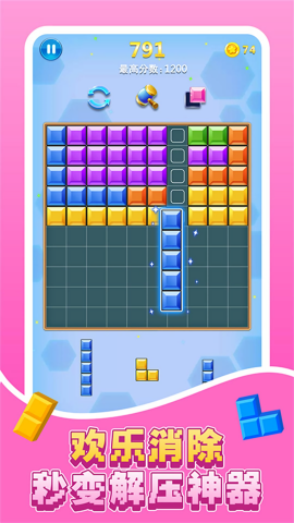 趣味方块消除