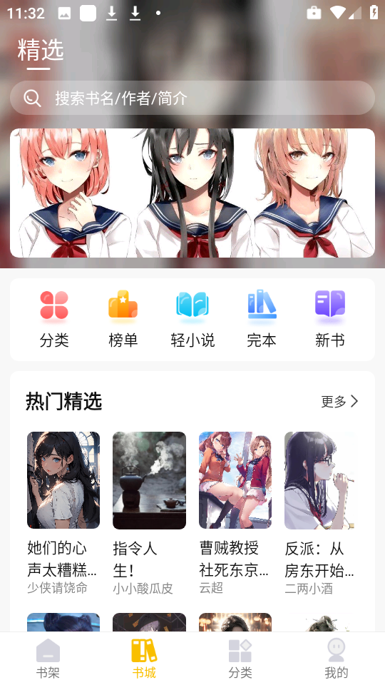 麦穗小说全文免费笔趣阁app