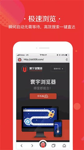 寰宇浏览器官网