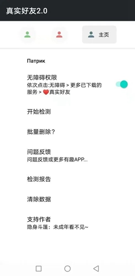 李跳跳真实好友软件