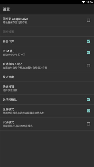 GBA模拟器