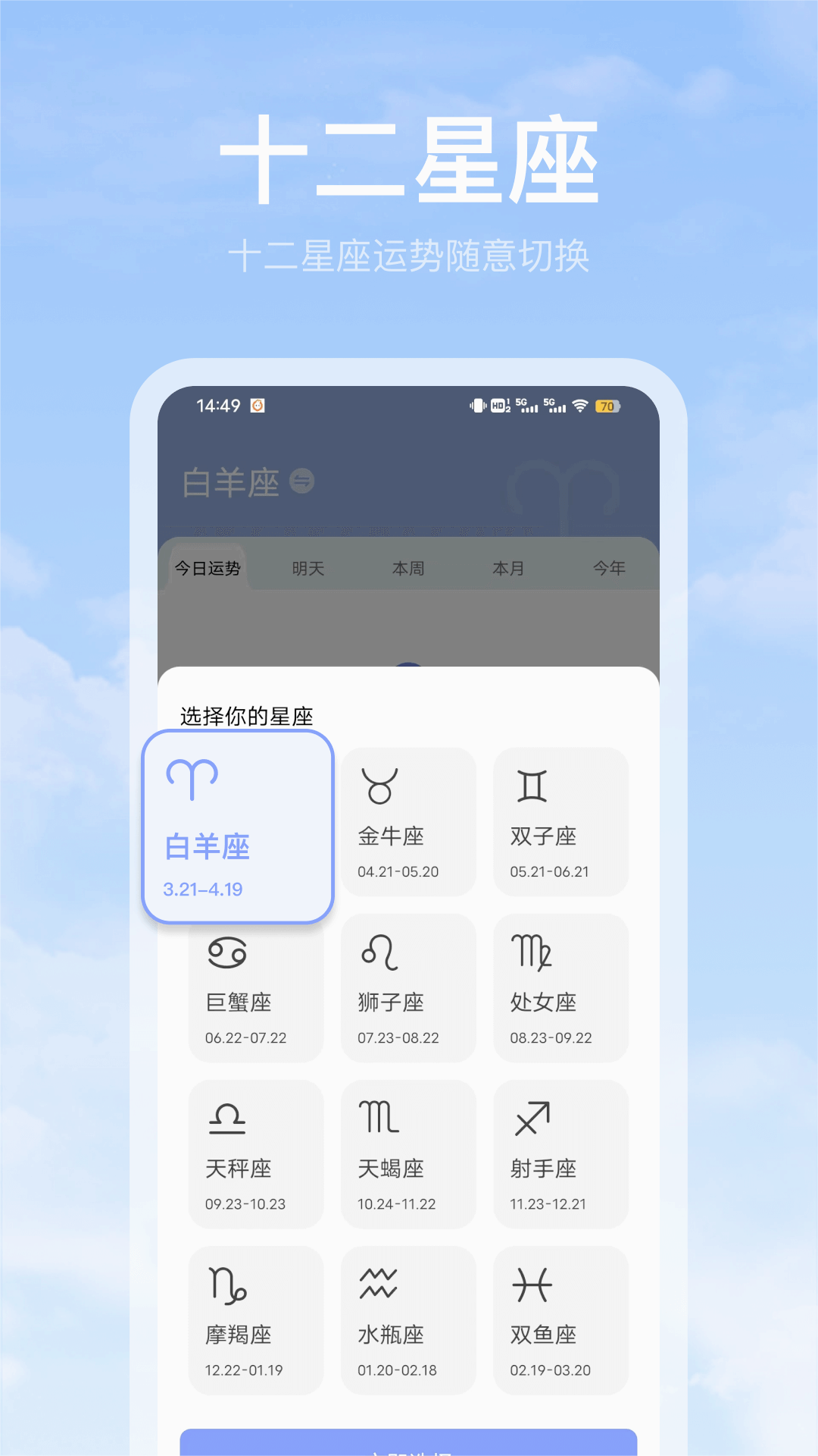黄历天气雷达