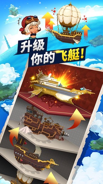 飞艇骑士团 (Airship Knights)安卓官方版v1.5.35