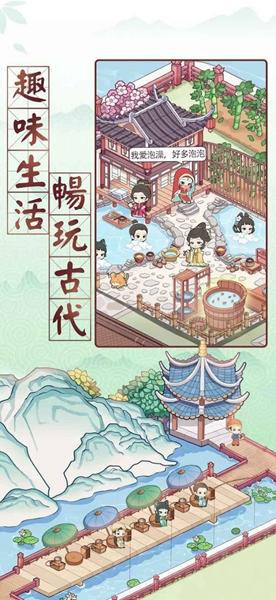 古代房东日记 安卓版v8