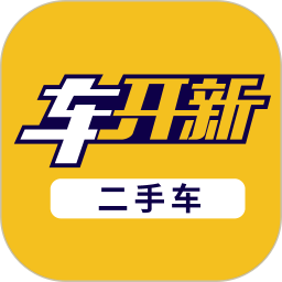 车开新二手车