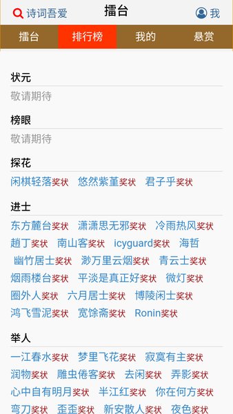 诗词吾爱