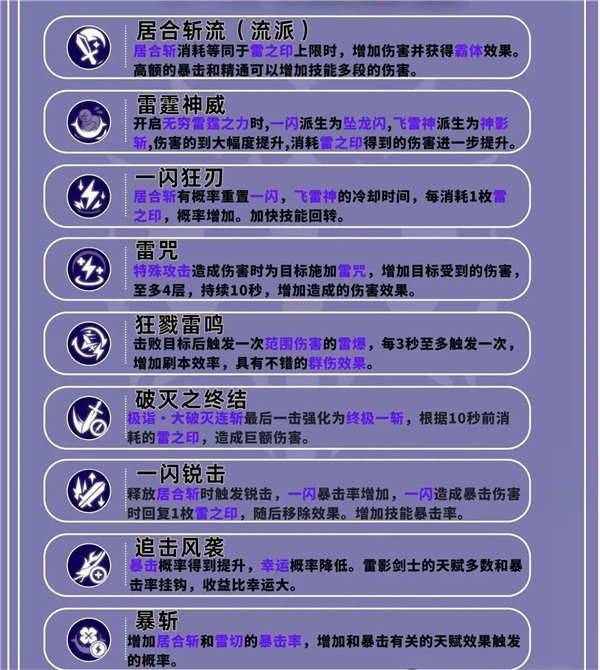 星痕共鸣电脑版