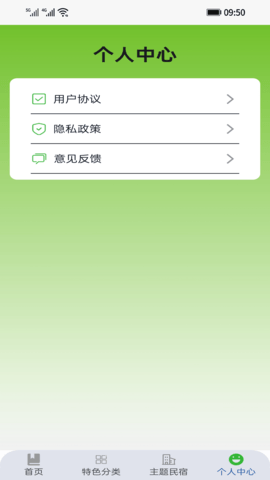 良田客栈 良田客栈