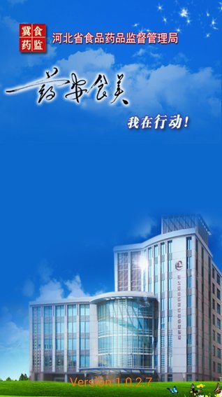 药安食美app