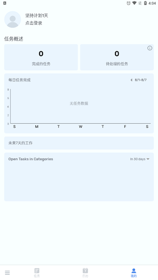 todolist2022手机版