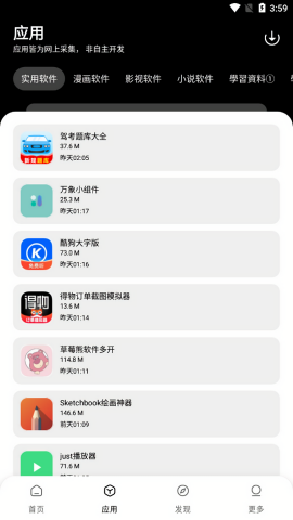 闪点软件库