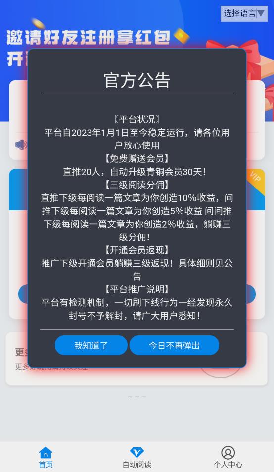 星海阅读