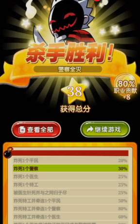 谁是卧底移动版