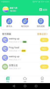 超级绘本