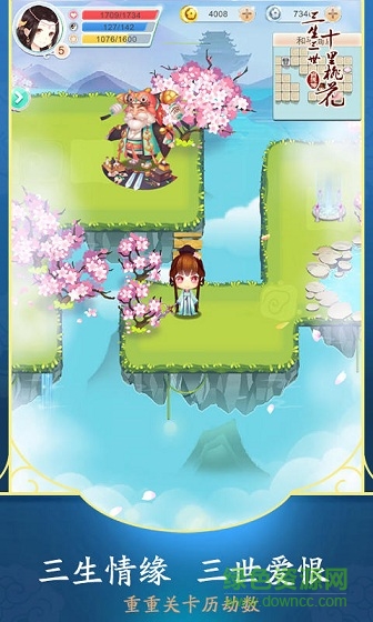 三生三世十里桃花白浅传