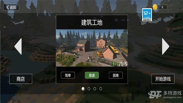 模拟破坏小兵2