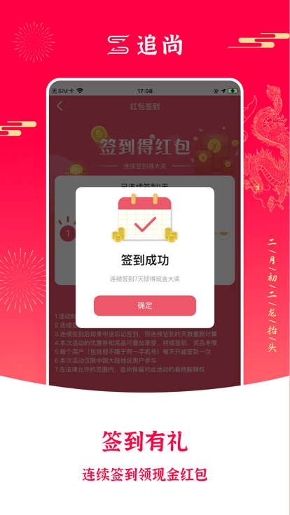 追尚