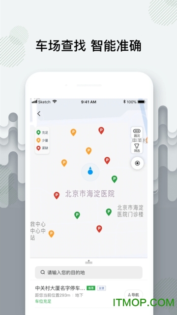 增城泊车