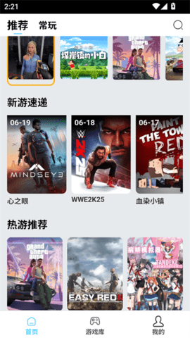天秀云游