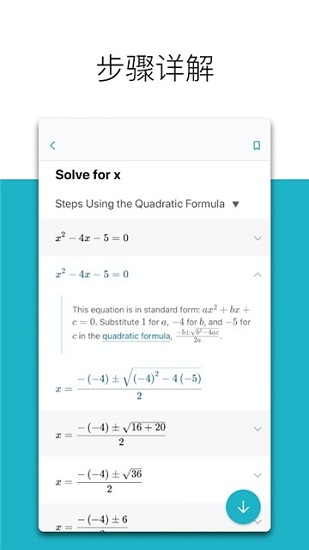 微软数学官方app