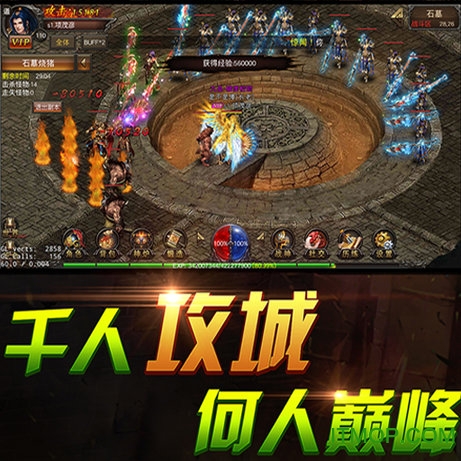 传奇演义送充值版