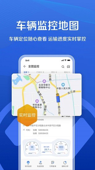 超联车队 超联车队