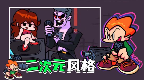 周五夜放克Animado模组