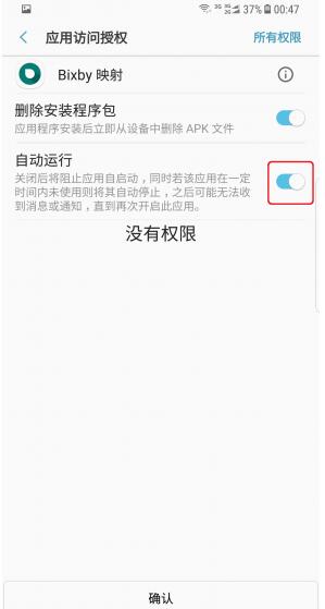 Bixby 映射