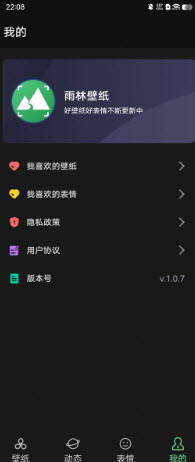 雨林壁纸最新版