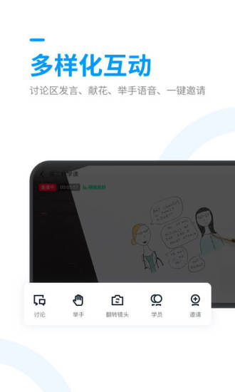 腾讯课堂极速版ipad版本