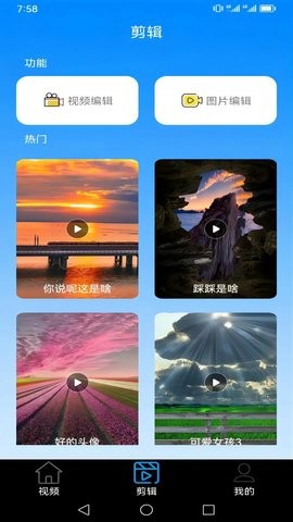 香蕉视频