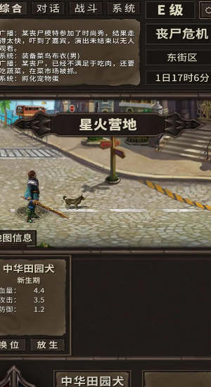开局一条狗，装备全靠捡！
