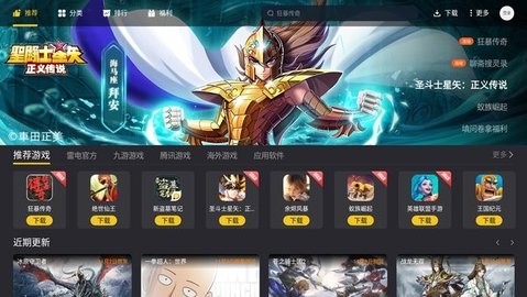 雷电模拟器云手机