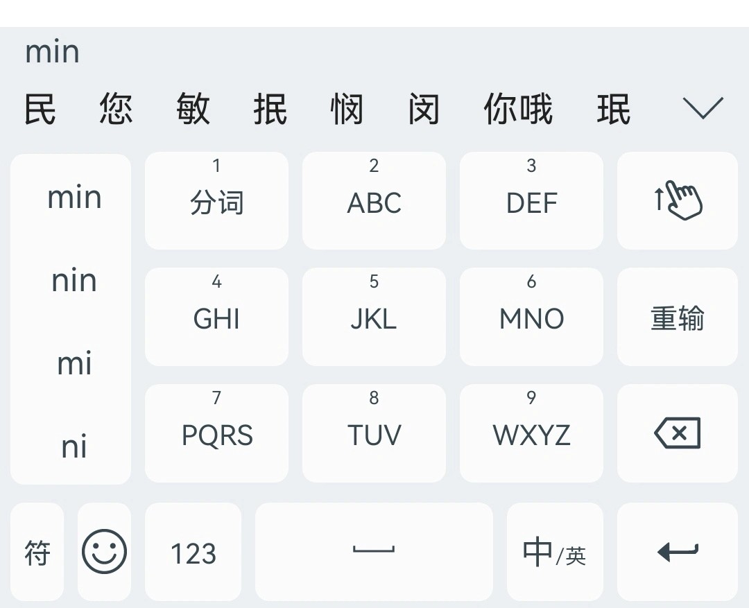 语燕输入法