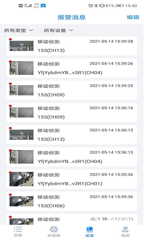 云智AI数字人app最新版