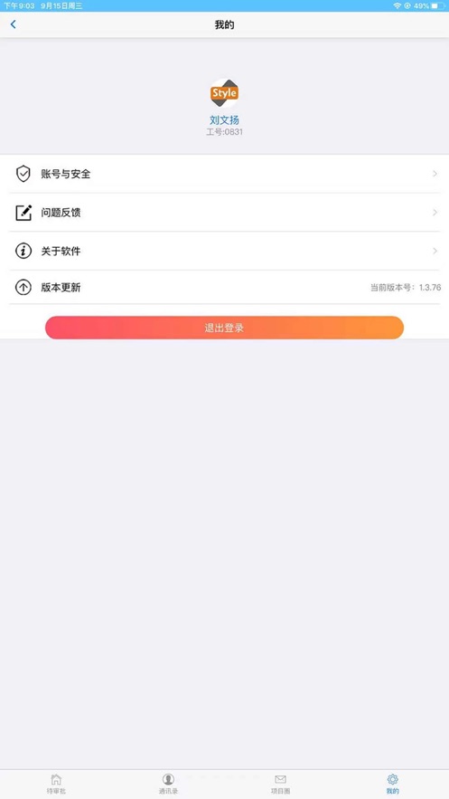 易控