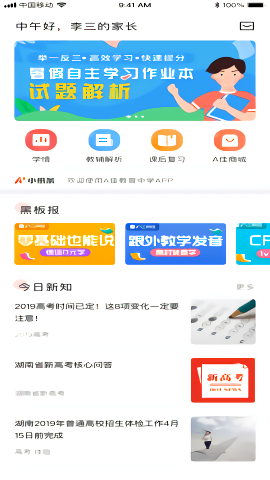 中勤网校