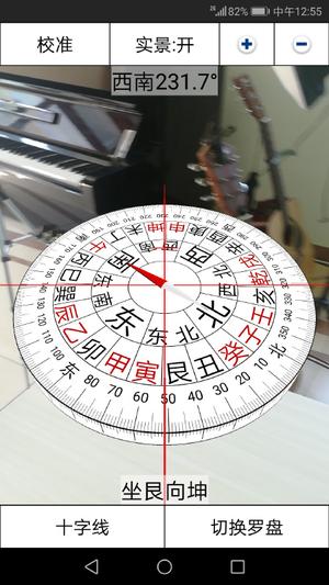 3D罗盘指南针app官方版