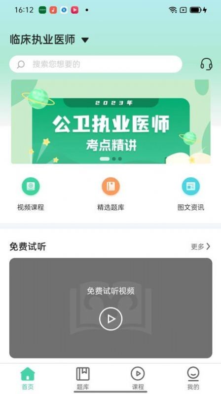 有猿医考
