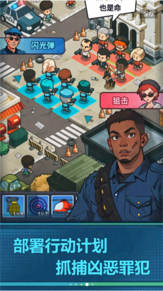 警局模拟器MOD菜单修改版本 安卓版v2.0.19