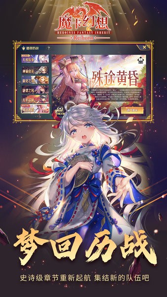 魔卡幻想最新版本