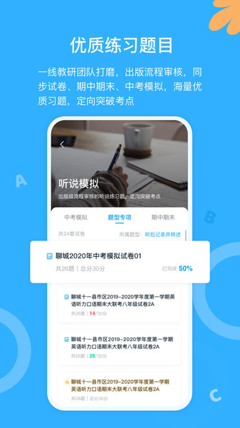 外研优学学生版app
