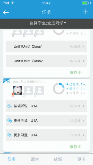爱乐奇老师