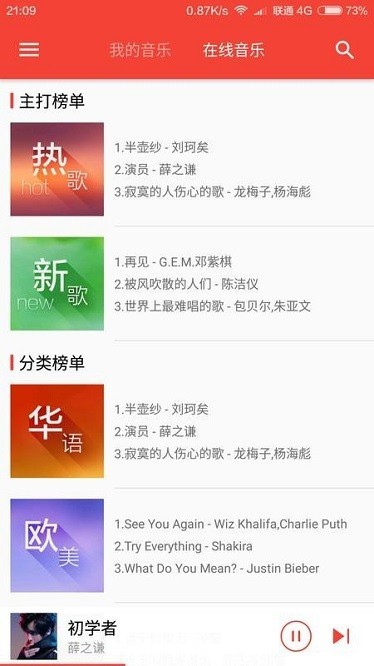波尼音乐