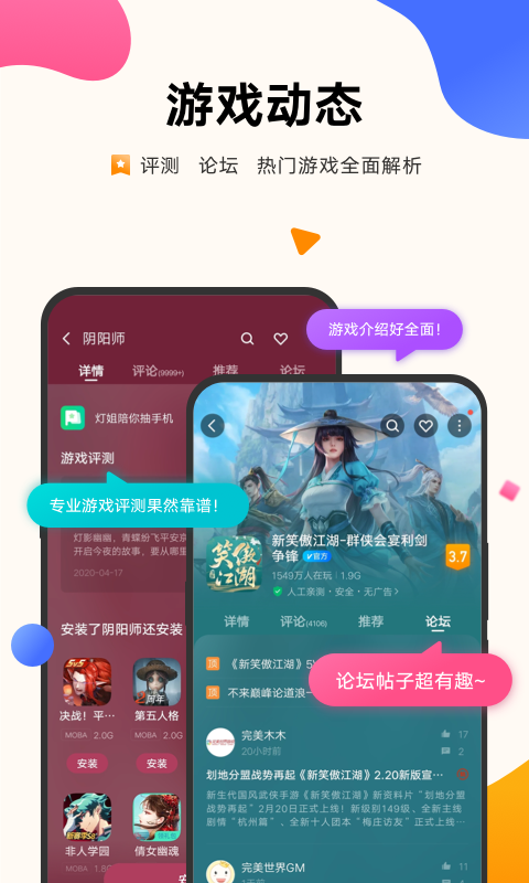 iqoo游戏中心app