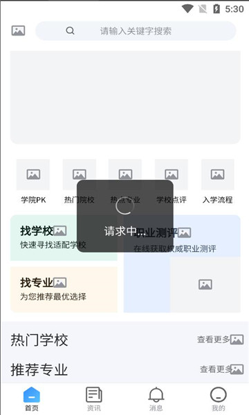 优择校
